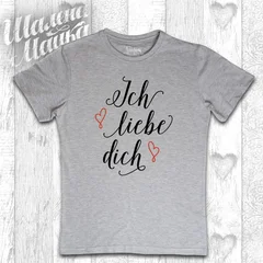 Ich Liebe Dich